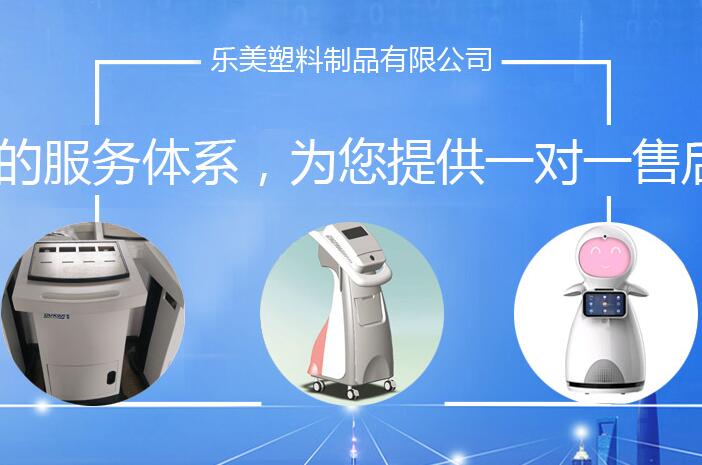 医疗塑料外壳（全国排名热门词）