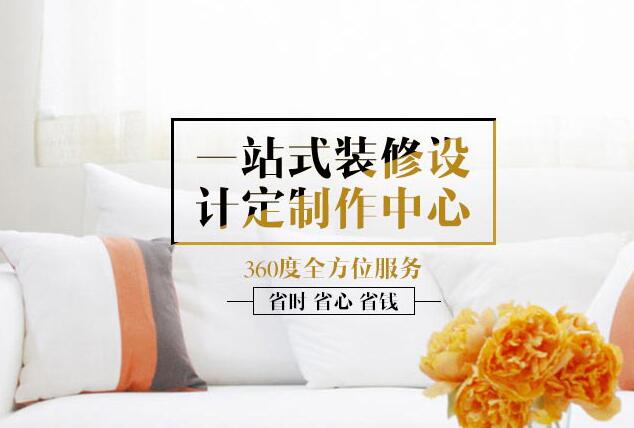 南通装饰公司（地区排名热词）