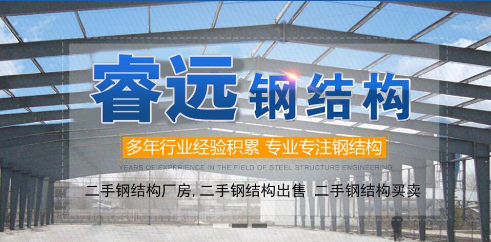 二手钢结构（全国排名词）